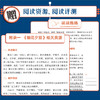 中学生必读名著《骆驼祥子》《海底两万里》阅读指导.七年级.下 商品缩略图1