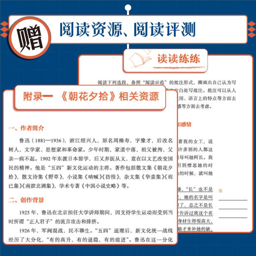 中学生必读名著《骆驼祥子》《海底两万里》阅读指导.七年级.下 商品图1