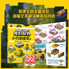 我的世界 小巧的建筑2 7岁+  魔赞公司等 著 智力开发 商品缩略图2