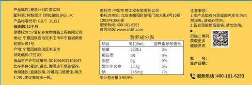 可益康刺梨原汁饮品  配方纯净 果香清冽 酸甜爽口 30ml*10袋 商品图1