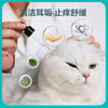 宠物猫咪洗耳液耳螨清狗用猫用狗狗耳朵清洁液猫耳螨专用洁耳液 商品缩略图3