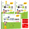 新概念小学数学举一反三 A+B+C版 全套3册（1-6年级） 商品缩略图3