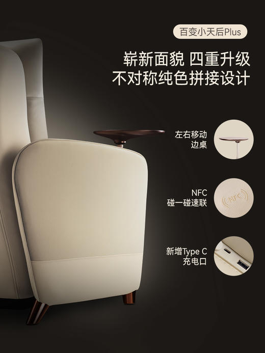 【家居】OSIM 傲胜 智能升级按摩沙发椅 OS-8211P 百变天后Plus  商品图2