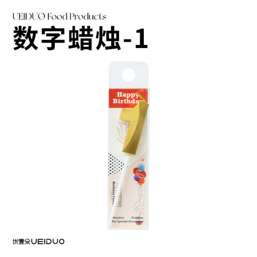 数字蜡烛 商品图1
