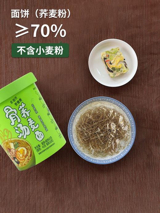 【龙游好物】【吴氏种田佬】杂粮骨汤荞麦面/玉米面（6桶装/12桶装） 商品图3