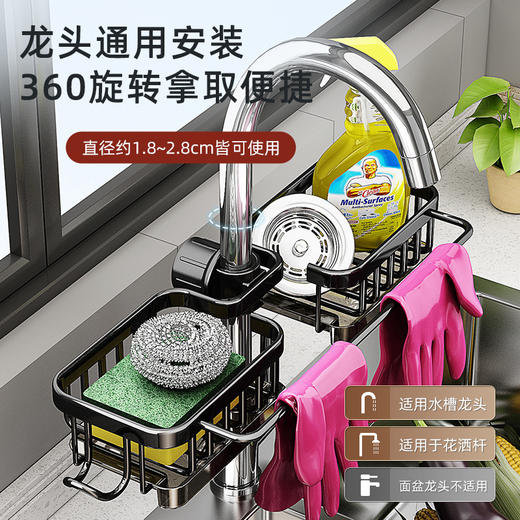 【日用百货】洗菜池水槽用品家用沥水篮多功能抹布收纳架 商品图3