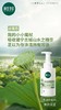 相宜本草氨基酸型泡泡洁面慕斯 商品缩略图3