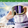 KK树儿童滑雪镜防雾防雪雪地登山男女成人护目镜可卡近视防紫外线小极光滑雪镜 商品缩略图1