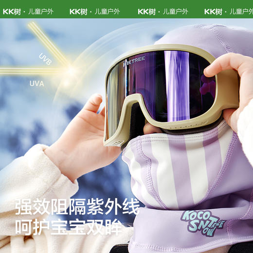 KK树儿童滑雪镜防雾防雪雪地登山男女成人护目镜可卡近视防紫外线小极光滑雪镜 商品图1