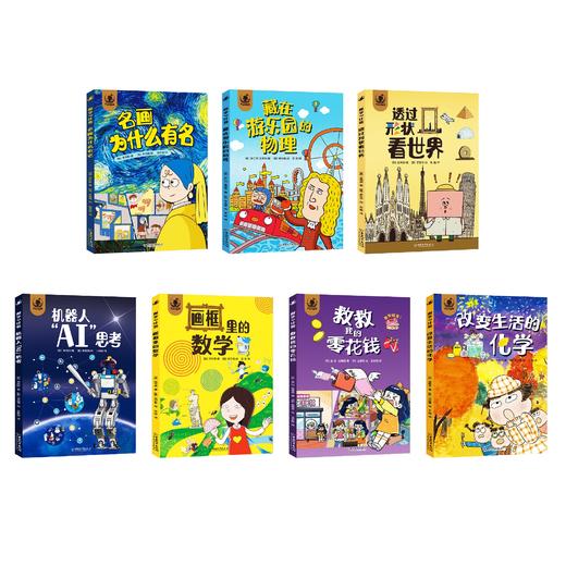 【团购】《趣学7计划》（7册+1本家长手册） 商品图2