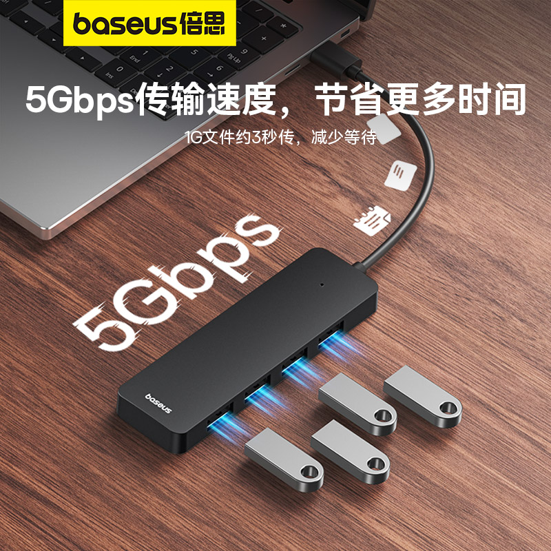 【69元3件】倍思 超享系列 四合一 HUB Lite USBA to USB3.0*4