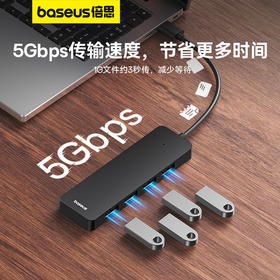 【69元3件】倍思 超享系列 四合一 HUB Lite USBA to USB3.0*4