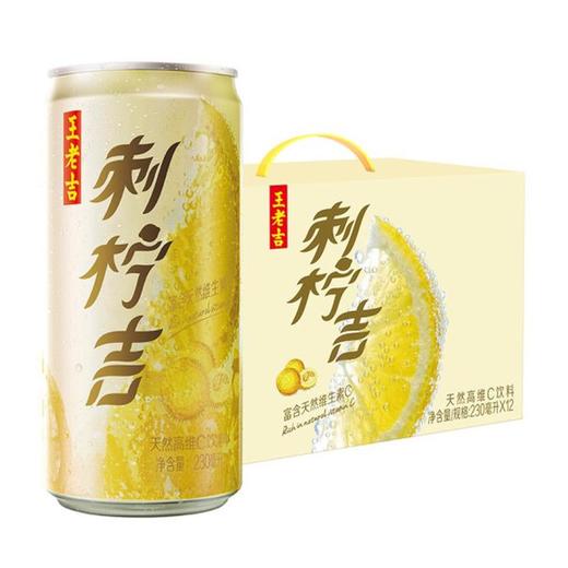 王老吉  刺柠吉天然高维C饮料  230m1*12（现金价） 商品图1