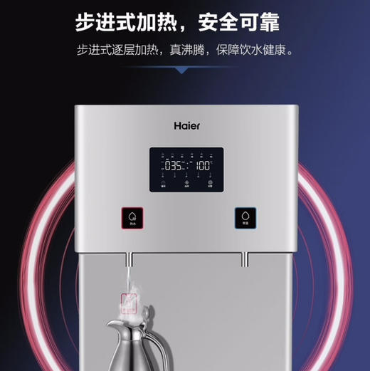 海尔（Haier）商用净水器 HLBR400A-2L 适用50-100人 商品图5