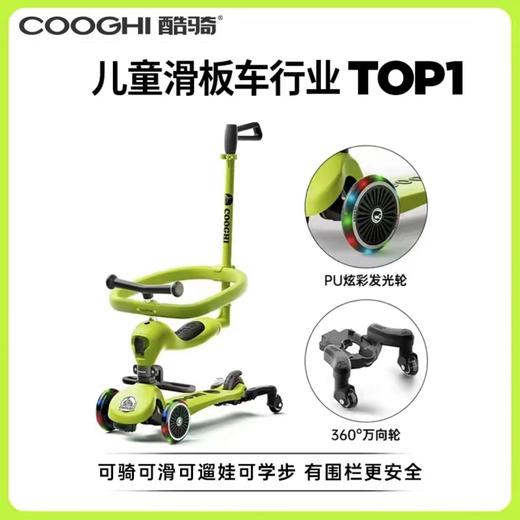 【品牌直供】酷骑万向轮滑板车 商品图4