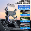 2023年新款 车载风口支架六臂重力环抱 铁钩快速夹 顶配延长杠 不挡出风口 商品缩略图1