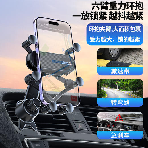 2023年新款 车载风口支架六臂重力环抱 铁钩快速夹 顶配延长杠 不挡出风口 商品图1