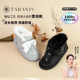 泰兰尼斯中大童冬款镶钻女童保暖雪地靴T08D0D0370