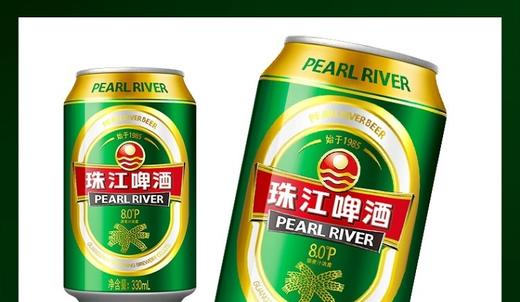 珠江8度啤酒 24*330ML/罐 商品图2