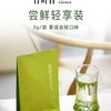 竹叶青品味绿茶 45g/袋 商品缩略图1