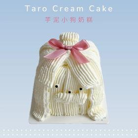 芋泥小奶狗 · MINI奶糕
