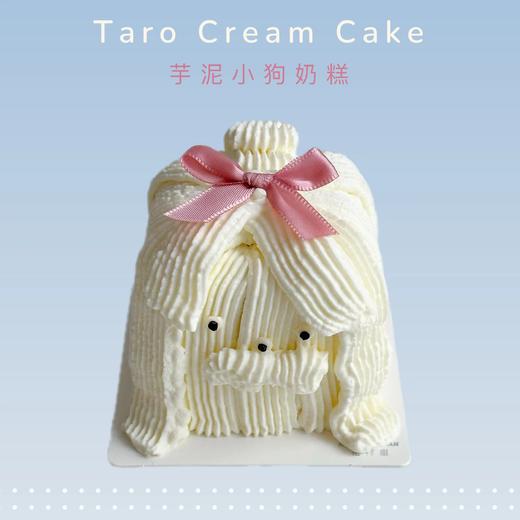 芋泥小奶狗 · MINI奶糕 商品图0