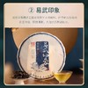 【印象系列套餐】2022年陈升号普洱茶生茶班章印象+易武印象+南糯印象+布朗印象357g*4饼 商品缩略图5