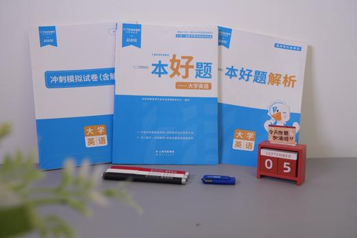 贵州专升本教材一本好题（文科）现货速发 商品图2