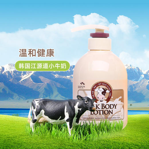 所望牛奶身体乳  500ml （补水保湿润体乳液 韩国进口） 商品图5