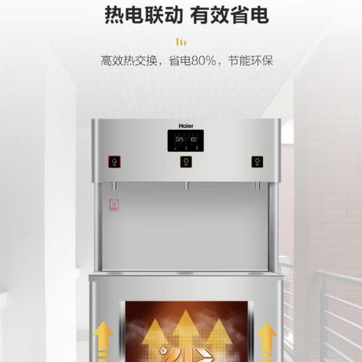 海尔（Haier）商用净水器 HLZR400A-3L 适用50-100人 商品图9