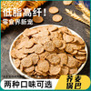 【荞麦脆 】精选多种优质谷物 科学配比粗粮 非油炸不添加蔗糖 低脂富含膳食纤维 醇香酥脆 250g/袋 商品缩略图1