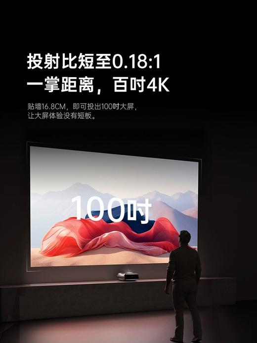 坚果 O2 Ultral 4K 三色激光超短焦智能投影仪家用超高清客厅家庭影院 激光电视 新品未上市 商品图1