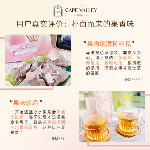 开普山谷 / Cape Valley爆汁水蜜桃博士茶 & 爆汁白葡萄博士茶 商品图3