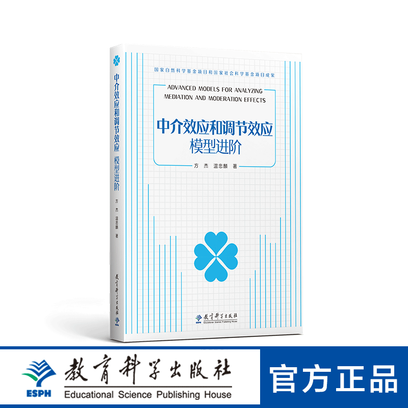 【专属链接】中介效应和调节效应模型进阶