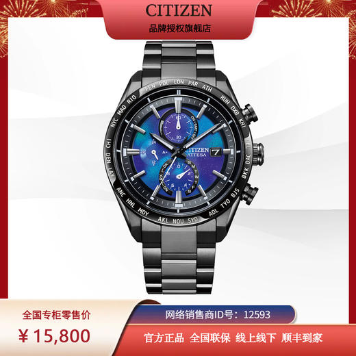 西铁城/CITIZEN舒博钛商务ATTESA系列电波男士手表AT8285-68Z 商品图6