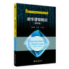 数字逻辑概论（英文版） 陈娟 文泉 主编 北京大学出版社 商品缩略图0