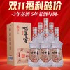 【推荐】贵州鸭溪窖酒 金窖 浓香型白酒 42度500ml*6瓶 装箱装 商品缩略图0