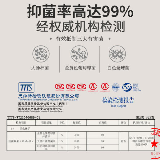 优选丨【新疆棉织造！告别臭脚丫】kinggolf 秋冬防臭袜男女款中筒袜 5双装 5A级抗菌  新疆棉舒适耐磨；99%抑菌，吸汗防臭；久穿不垮；男女款都有，舒舒服服穿一整年 商品图10