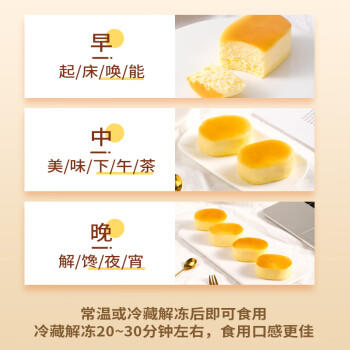 俏侬 半熟芝士蛋糕165g/盒 5粒装 新鲜半蒸芝士蛋糕下午茶点心 商品图2