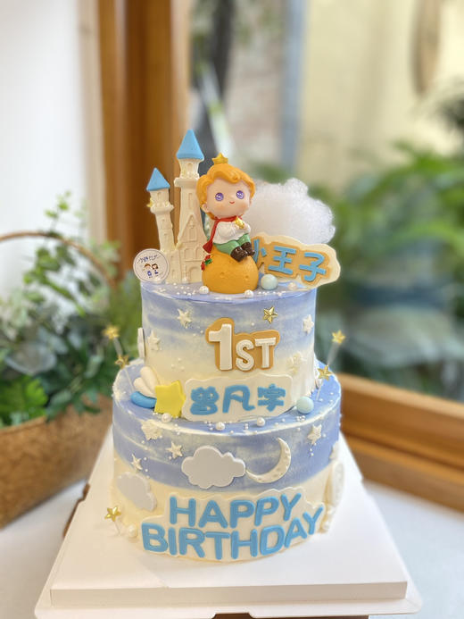 双层小王子奶油蛋糕 下单前请仔细阅读商品详情 商品图1