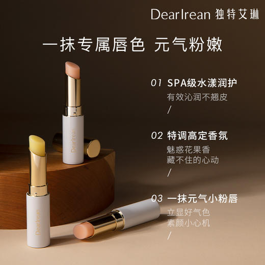 Dr独特艾琳香氛精华保润唇膏3g 月光菩提/花漾初悸 商品图0