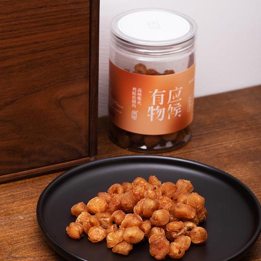 高州柴火鸡眼桂圆肉 | 200g/罐 即食无核桂圆肉 煲汤煮水 候物 商品图1