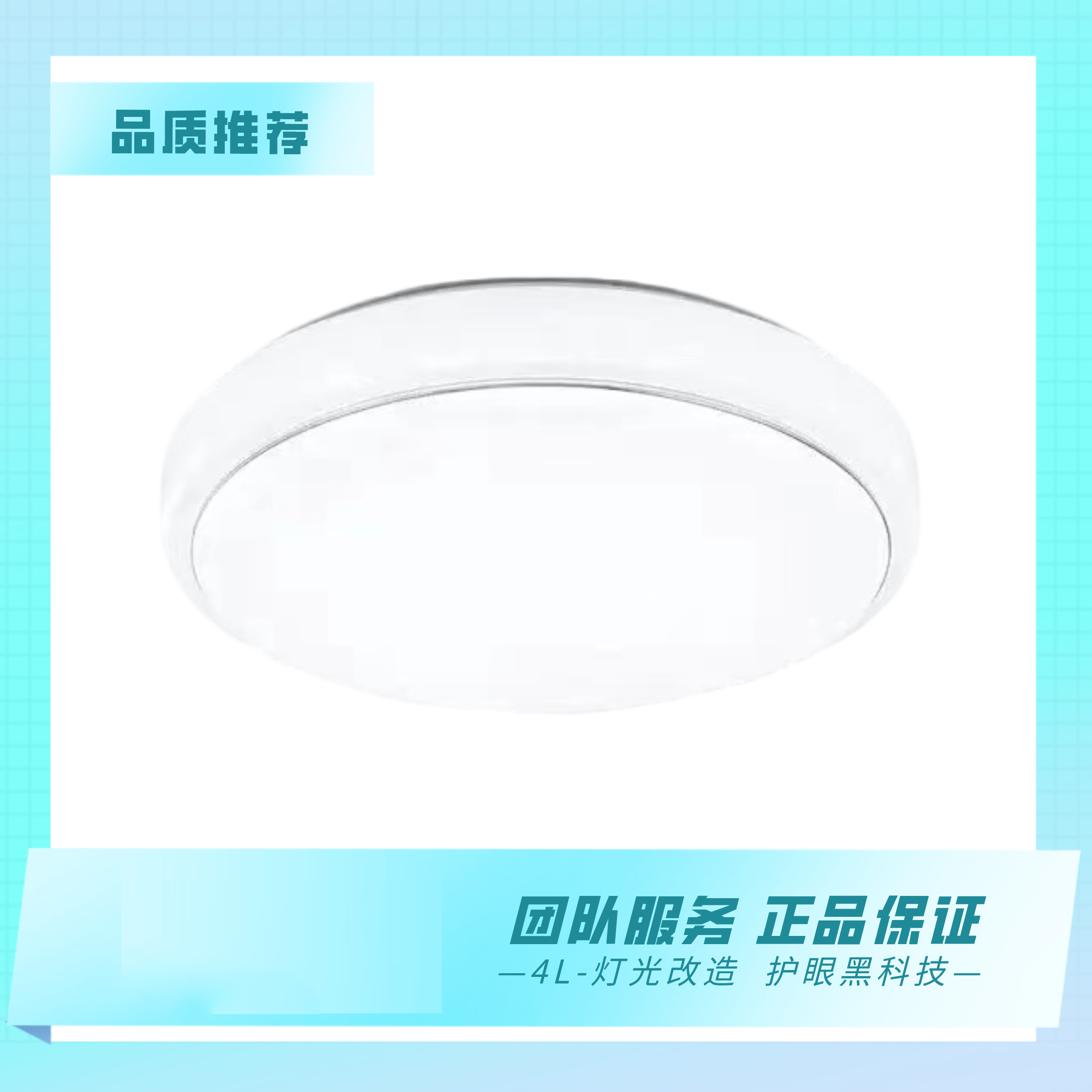 1耀铭豪全光谱 圆形单银线吸顶灯 150W-直径800mm