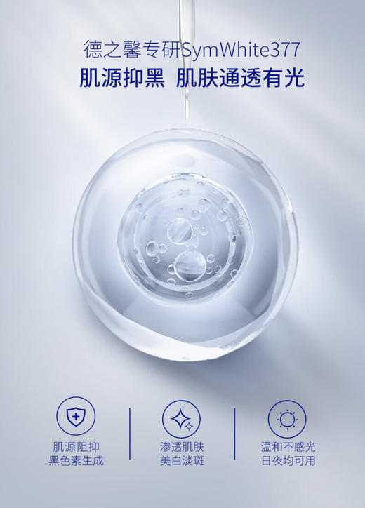 肌肤未来（SKYNFUTURE） 377美白面霜秋季清爽含烟酰胺淡化斑点提亮肤色持久保湿滋润焕白 美白祛斑面霜30g 商品图3