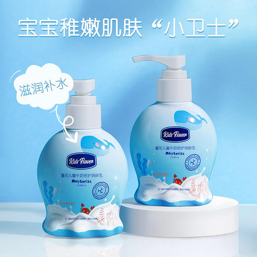 【买一送一！童花婴童小麦胚芽保湿霜】宝宝肌肤的天使，保湿滋润清爽，婴儿补水佳选。拥抱自然，呵护宝宝，甄选小麦胚芽精华，温和滋养，恢复肌肤弹性与光泽。立刻让宝宝迷人的小脸蛋焕发光彩！ 商品图2