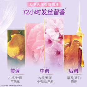 力士（LUX）【柔顺留香】桃花沁香柔顺洗发水750g  桃花留香