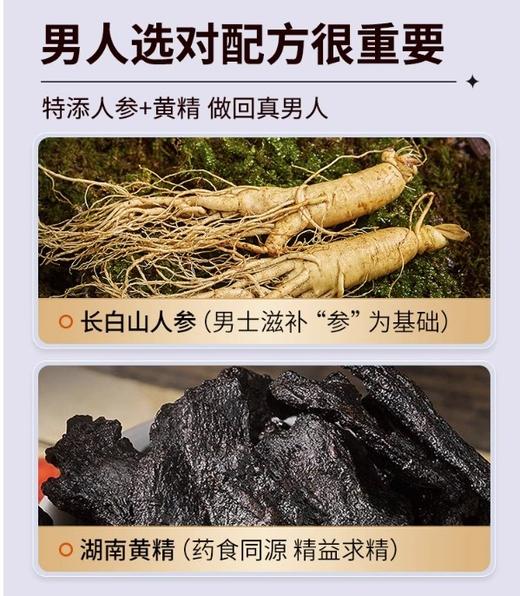 可益康人参枸杞原浆饮品  特别添加长白山人参+黄精 科学进补 清香浓郁  30ml*10袋/盒 商品图2