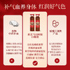 【粉丝特惠】喝出红润好气色 康恩贝黄芪当归阿胶口服液 改善营养性贫血 蓝帽认证 滋补保健品 12瓶/盒 商品缩略图5