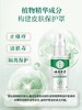 【品牌方直销】云南本草皮肤液体敷料成人痤疮膏水泡湿疹止痒去外用顽固皮炎 商品缩略图4