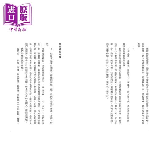 【中商原版】集合体 港台原版 娜塔夏 布朗 启明出版 商品图4